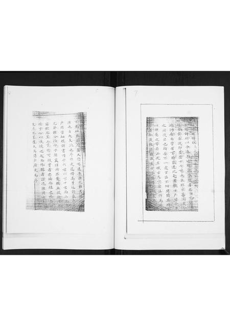 山东马氏-马氏族谱.鉴赏谱序志.pdf电子版预览图5