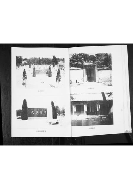 山东马氏-马氏族谱[6卷].pdf电子版预览图2