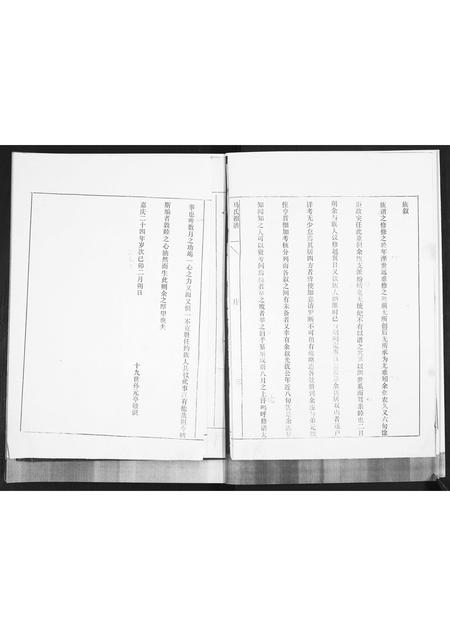 山东马氏-马氏族谱[不分卷].pdf电子版预览图3