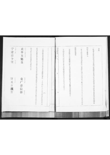 山东马氏-马氏族谱[不分卷].pdf电子版预览图4