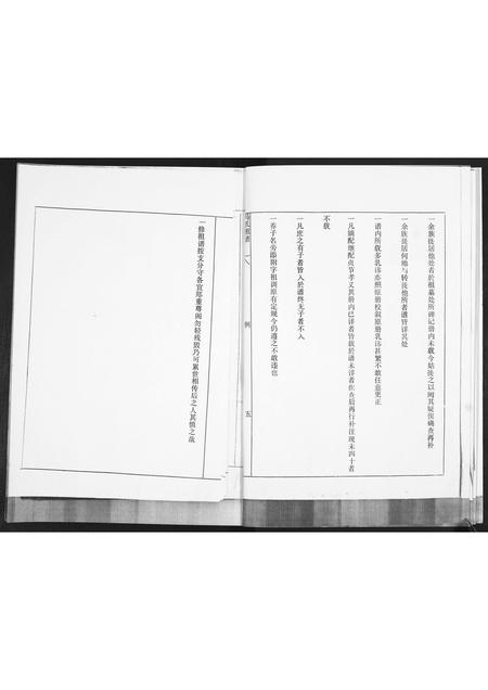 山东马氏-马氏族谱[不分卷].pdf电子版预览图5