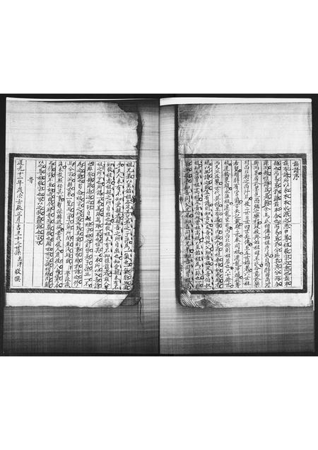 山东马氏-马氏族谱[不分卷].pdf电子版预览图2