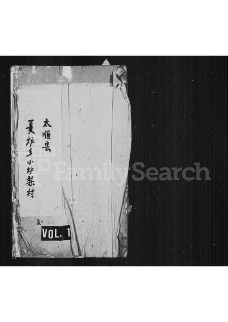 4557.小卢梨王氏房谱(别名：王氏家乘).pdf电子版缩略图