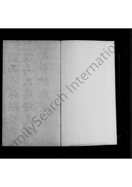 山西马氏-介休张兰镇马氏族谱(别名：马氏族谱).pdf电子版预览图2