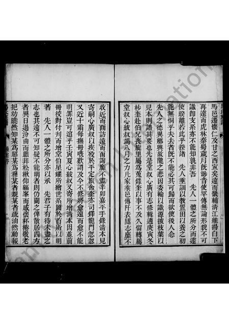 山西马氏-介休张兰镇马氏族谱(别名：马氏族谱).pdf电子版预览图5