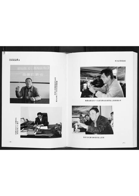 山西马氏-十月马族谱.pdf电子版预览图5