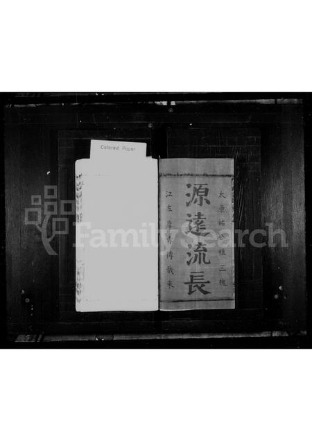 4559.戬州谿坪王氏宗谱 ： [8卷](别名：王氏宗谱、溪坪王氏宗谱).pdf电子版预览图2