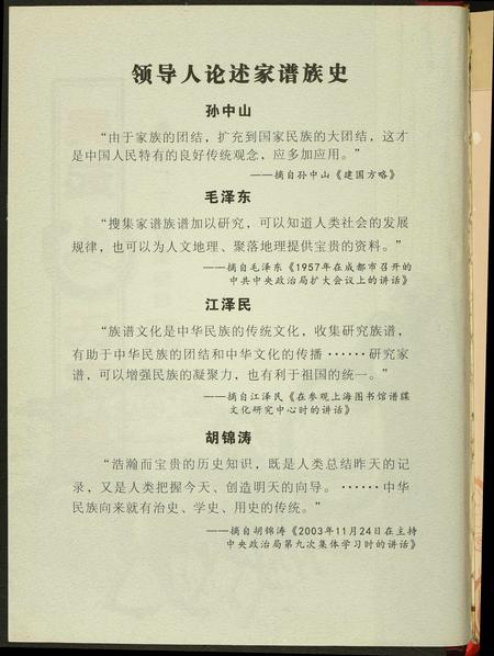 山西马氏-吴起马氏家族.pdf电子版预览图2