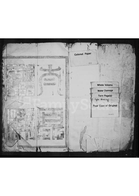 4560.槐庭王氏族谱.pdf电子版缩略图