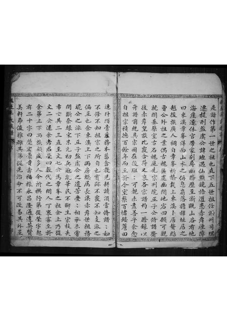 4560.槐庭王氏族谱.pdf电子版预览图4