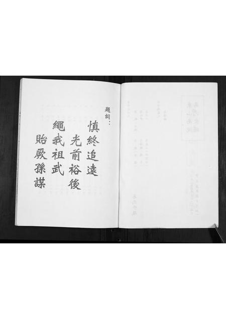 山西马氏-盂县东山南流马氏家谱[不分卷].pdf电子版预览图2