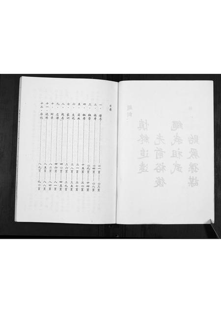 山西马氏-盂县东山南流马氏家谱[不分卷].pdf电子版预览图3