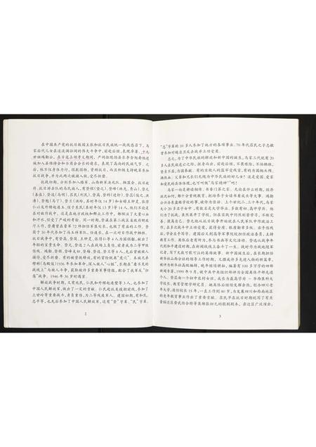 山西马氏-马家史料.pdf电子版预览图5