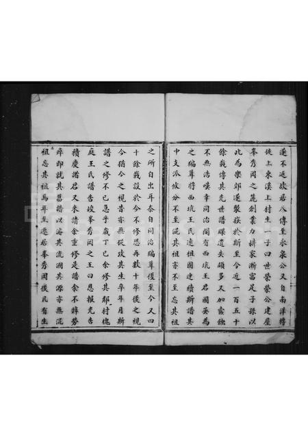 4564.王氏家乘(别名：峰秀冈王氏族谱).pdf电子版预览图3