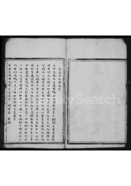 4566.秀溪王氏家乘.pdf电子版预览图2