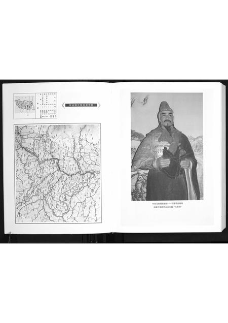 山西马氏-马氏族谱.pdf电子版预览图4