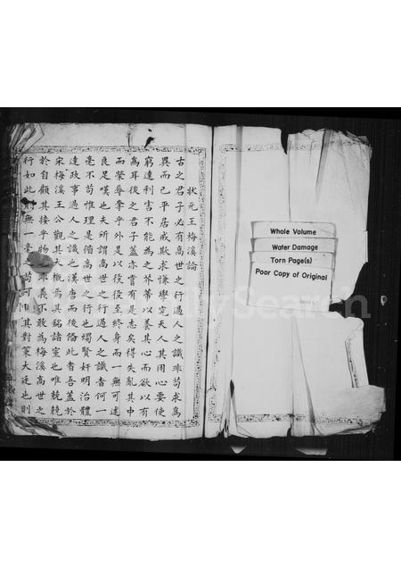 4568.铺上洋王氏族谱.pdf电子版预览图1