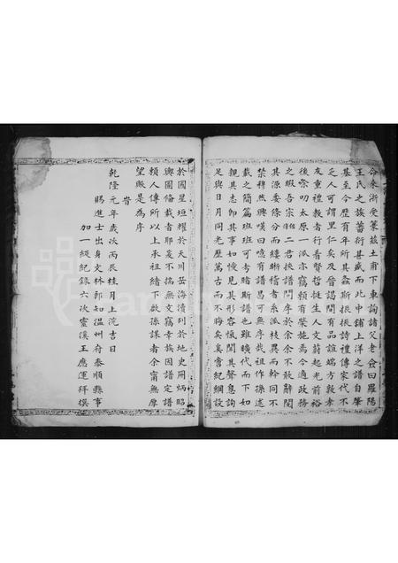 4568.铺上洋王氏族谱.pdf电子版预览图5