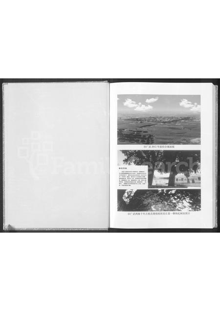 山西马氏-山阴县旧广武马氏家谱(别名：马氏家谱).pdf电子版预览图1