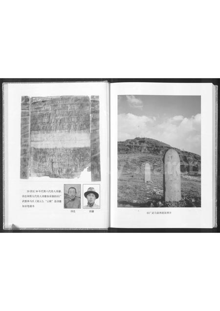 山西马氏-山阴县旧广武马氏家谱(别名：马氏家谱).pdf电子版预览图2