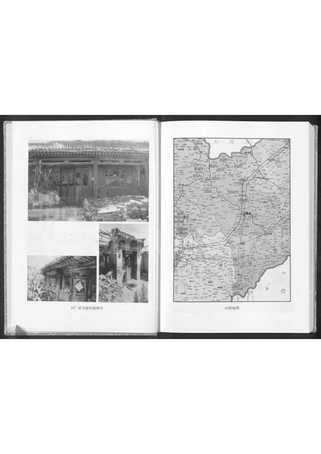 山西马氏-山阴县旧广武马氏家谱(别名：马氏家谱).pdf电子版预览图3