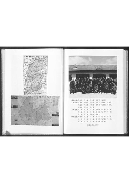 山西马氏-山阴县旧广武马氏家谱(别名：马氏家谱).pdf电子版预览图4