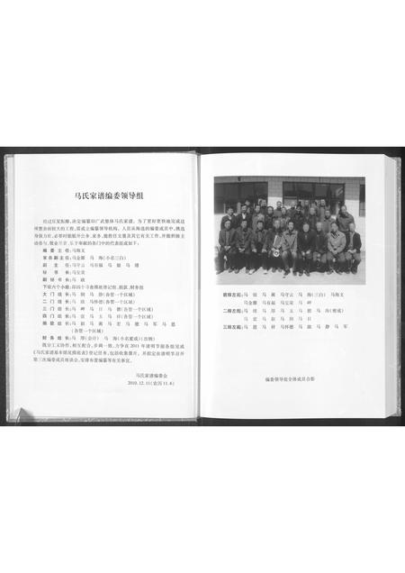 山西马氏-山阴县旧广武马氏家谱(别名：马氏家谱).pdf电子版预览图5