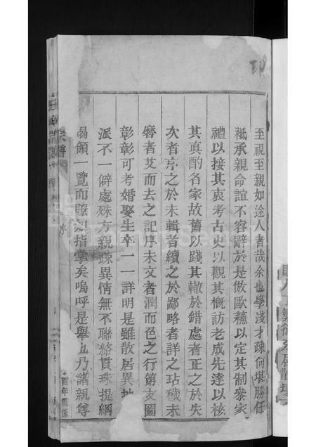 4577.王氏宗谱 [3卷](别名：太原郡王氏宗谱).pdf电子版预览图2