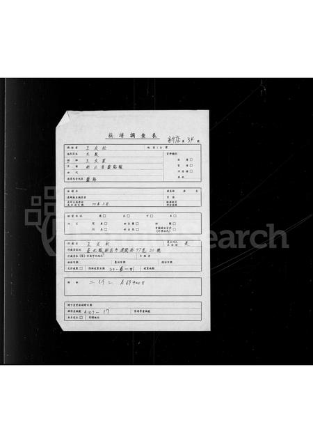 4579.王氏族谱.pdf电子版缩略图