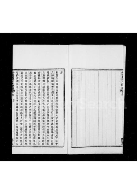 4590.余姚兰风王氏宗谱 [4卷,首末各1卷].pdf电子版预览图4