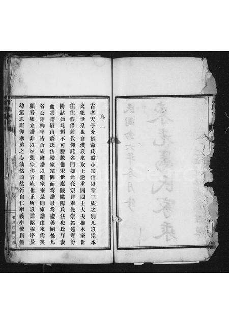 河北马氏-东光马氏家乘(别名：马氏家谱).pdf电子版预览图2