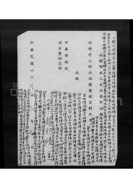 4591.王氏家族祖谱.pdf电子版预览图1