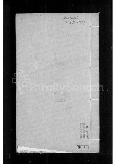 河北马氏-东光马氏家乘 [附补遗].pdf电子版预览图2