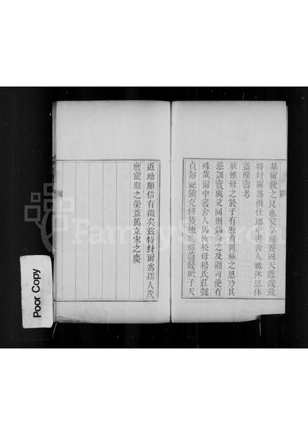 河北马氏-东光马氏家乘 [附补遗].pdf电子版预览图5