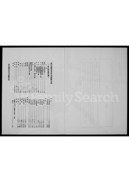 4594.韦氏源流及世系考 ： 韦氏宗谱初稿(别名：Wei Shi Yuan Liu Ji Shi Xi Kao ： Wei Shi Zong Pu Chu Gao).pdf电子版预览图4