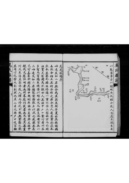 河北马氏-东光马氏家乘(别名：马氏族谱).pdf电子版预览图4