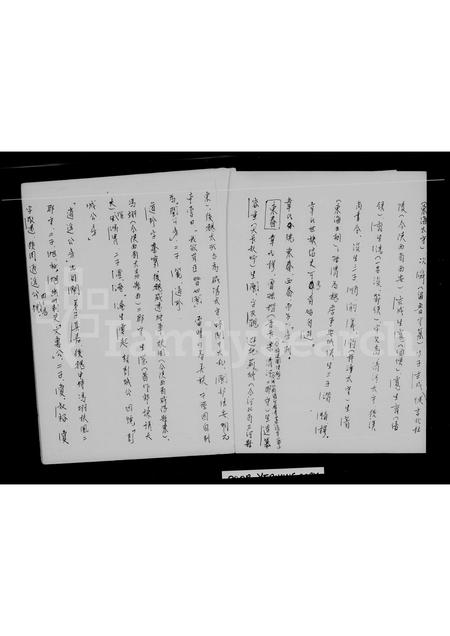 4596.[浙江东阳迁台韦氏家谱](别名：韦氏世系表).pdf电子版预览图5