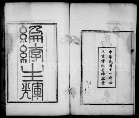 河北马氏-马氏家乘.pdf电子版预览图3