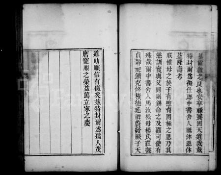 河北马氏-马氏家乘.pdf电子版预览图5