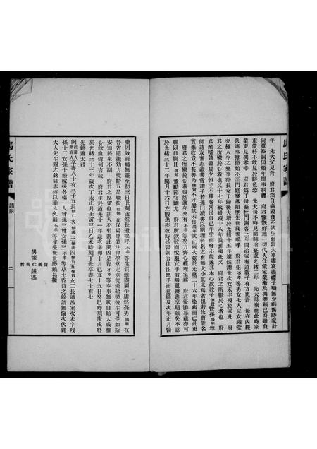 河北马氏-丰润马氏家谱谱附(别名：马氏家谱).pdf电子版预览图3