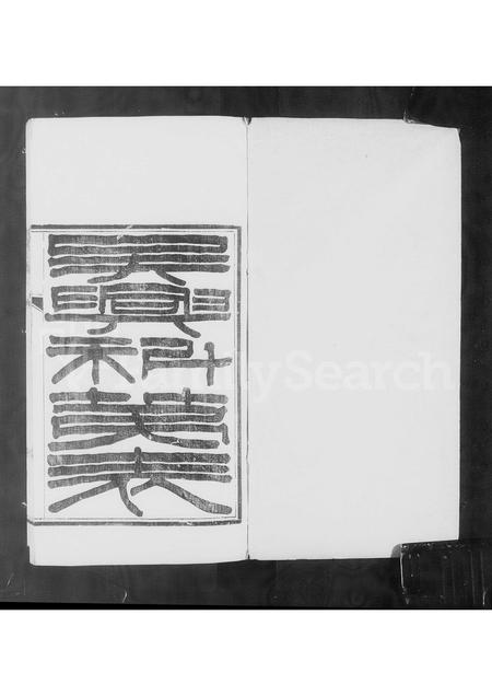 4598.国朝湖州府科第表.pdf电子版预览图4