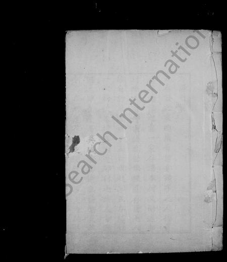 河北马氏-崇伦堂马氏宗谱 [23卷, 首1卷].pdf电子版预览图1