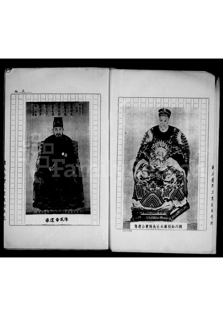 4600.陈氏家谱.pdf电子版预览图3