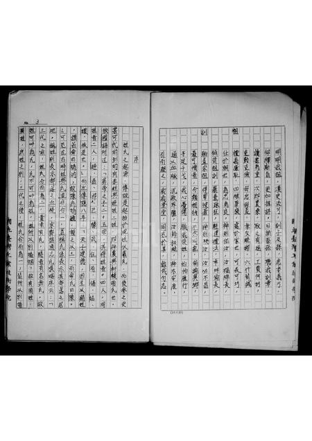 4600.陈氏家谱.pdf电子版预览图4