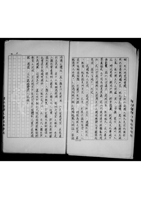 4600.陈氏家谱.pdf电子版预览图5