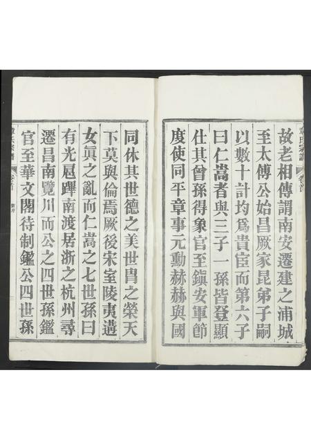 4602.唐昌章氏宗谱 [20卷及卷首末](别名：章氏宗谱).pdf电子版预览图2