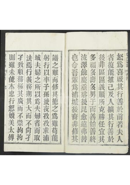 4602.唐昌章氏宗谱 [20卷及卷首末](别名：章氏宗谱).pdf电子版预览图5