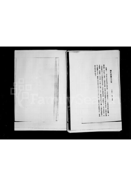 4603.陈氏宗谱.pdf电子版预览图2