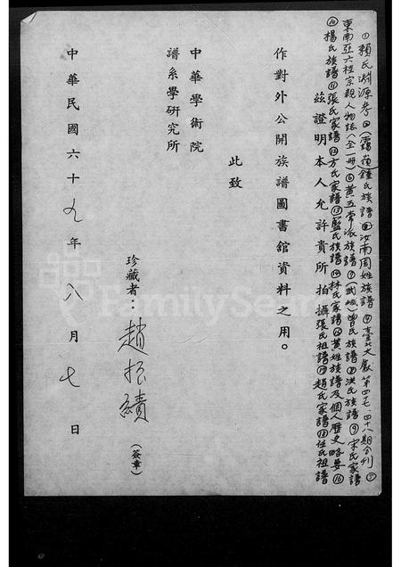 4605.任氏祖谱.pdf电子版预览图1