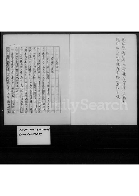 4605.任氏祖谱.pdf电子版预览图3